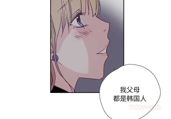 純潔之罪 第28话 第2页