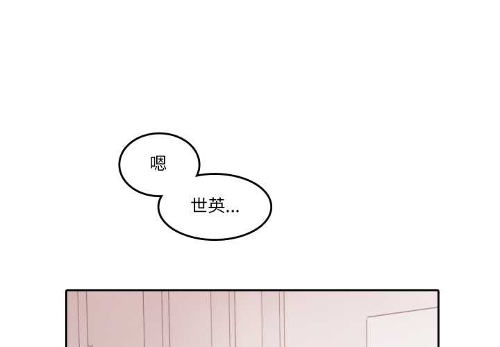 無與倫比的日常 第29话 第1页