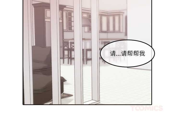無與倫比的日常 第29话 第2页