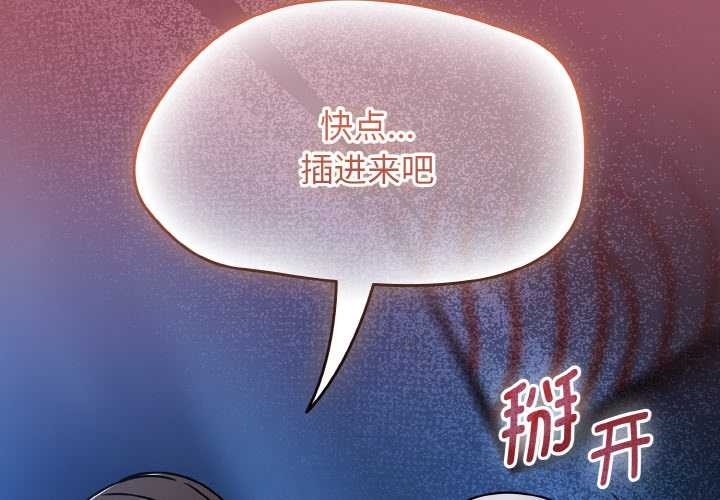 熱情拳擊館 第47话 第2页