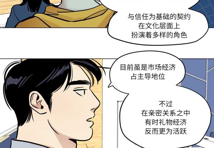 雪人 第28话 第3页