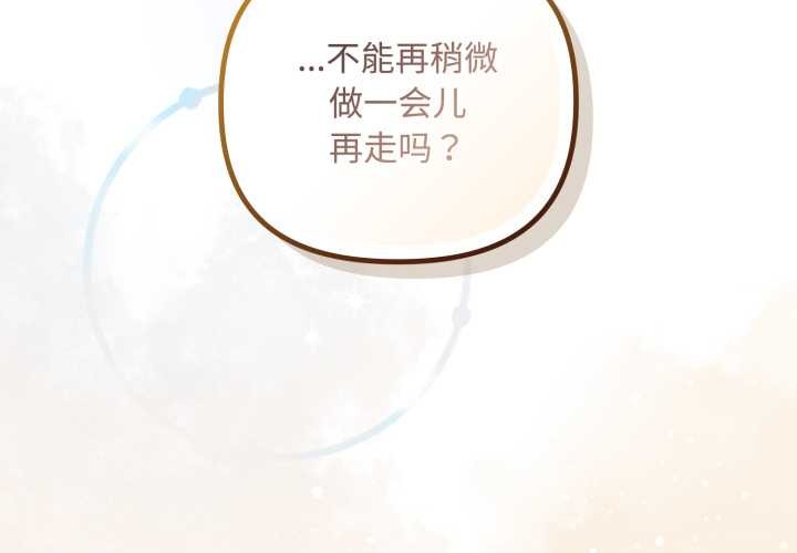 愛上你也好 第39话 第2页