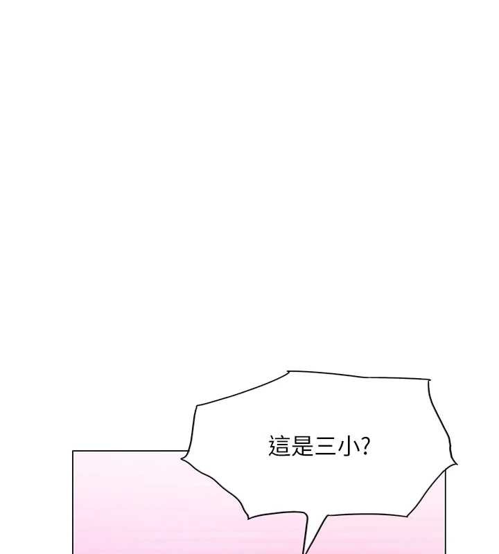 第44话-再一次，粉红时刻