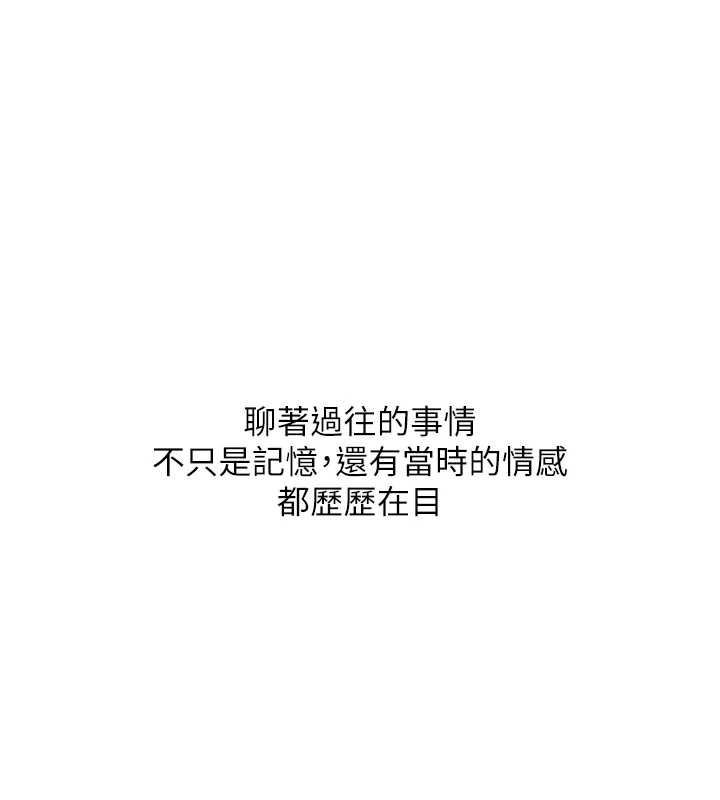 第44话-再一次，粉红时刻
