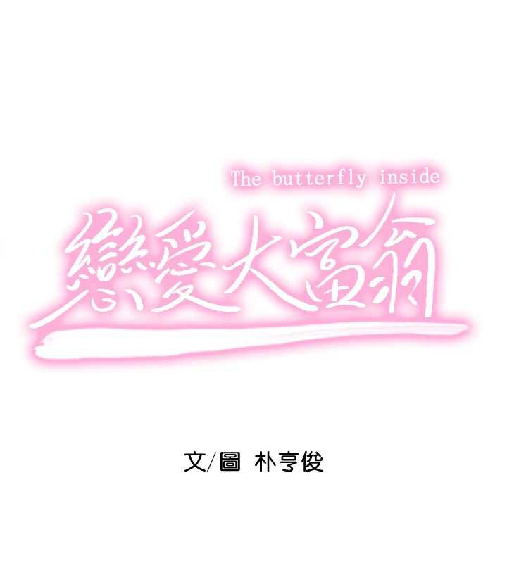 第44话-再一次，粉红时刻