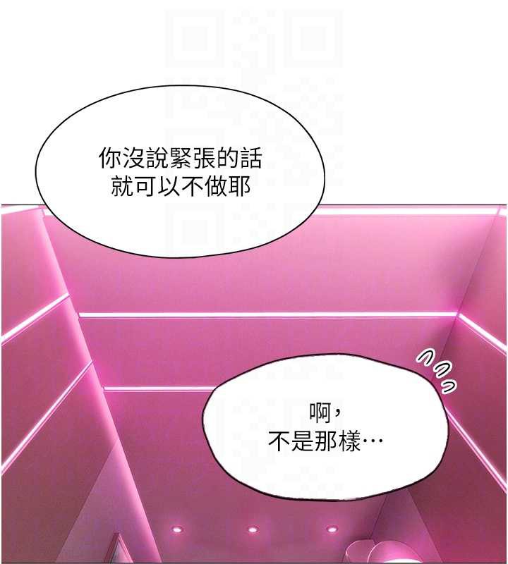 第44话-再一次，粉红时刻