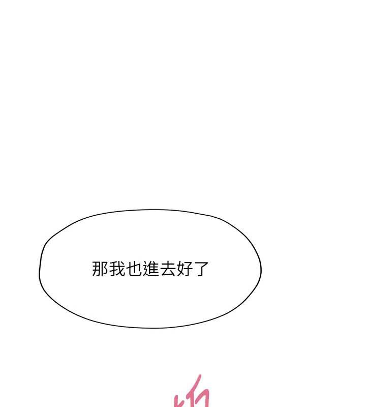 第44话-再一次，粉红时刻