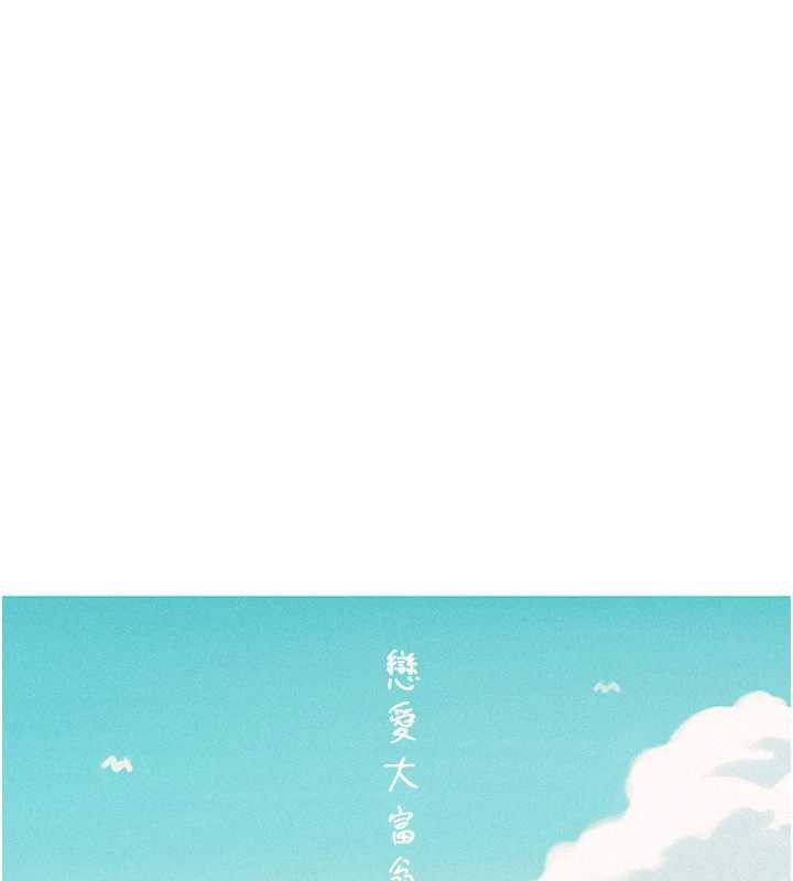 第44话-再一次，粉红时刻