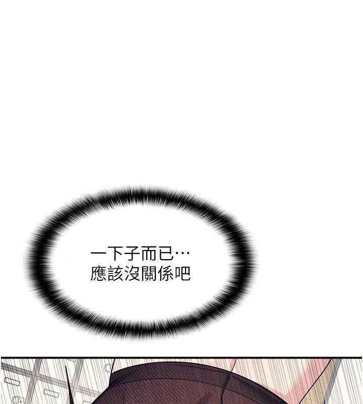 羞恥課堂 第12话-请你干到老师潮吹 第1页