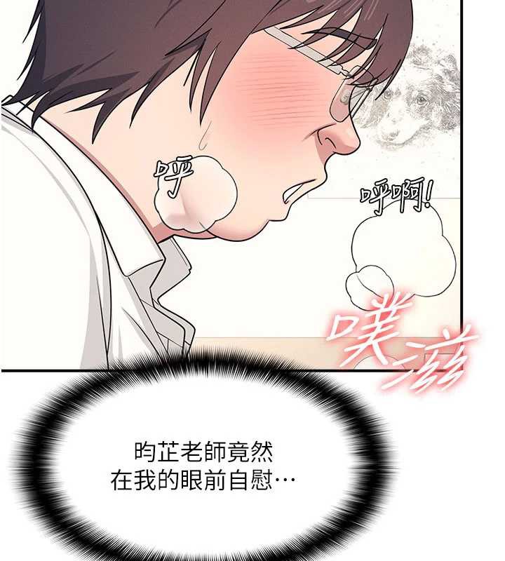 第12话-请你干到老师潮吹