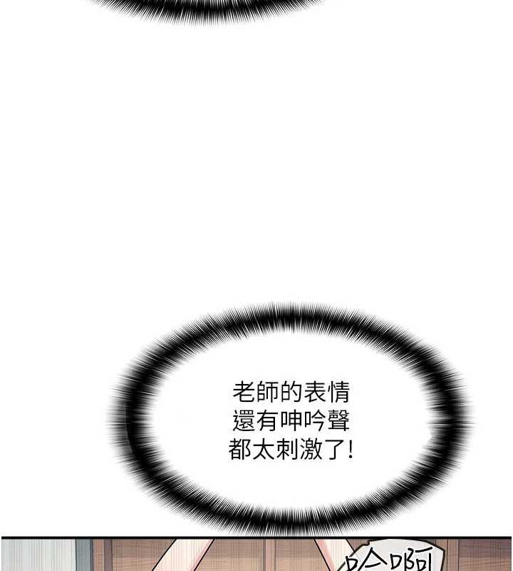 第12话-请你干到老师潮吹