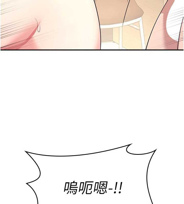 第12话-请你干到老师潮吹