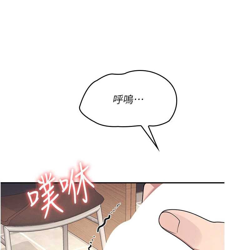 第12话-请你干到老师潮吹