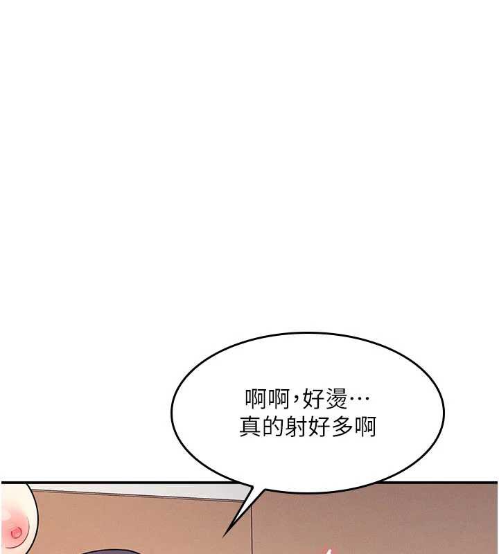 第12话-请你干到老师潮吹