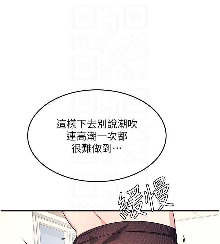 第12话-请你干到老师潮吹