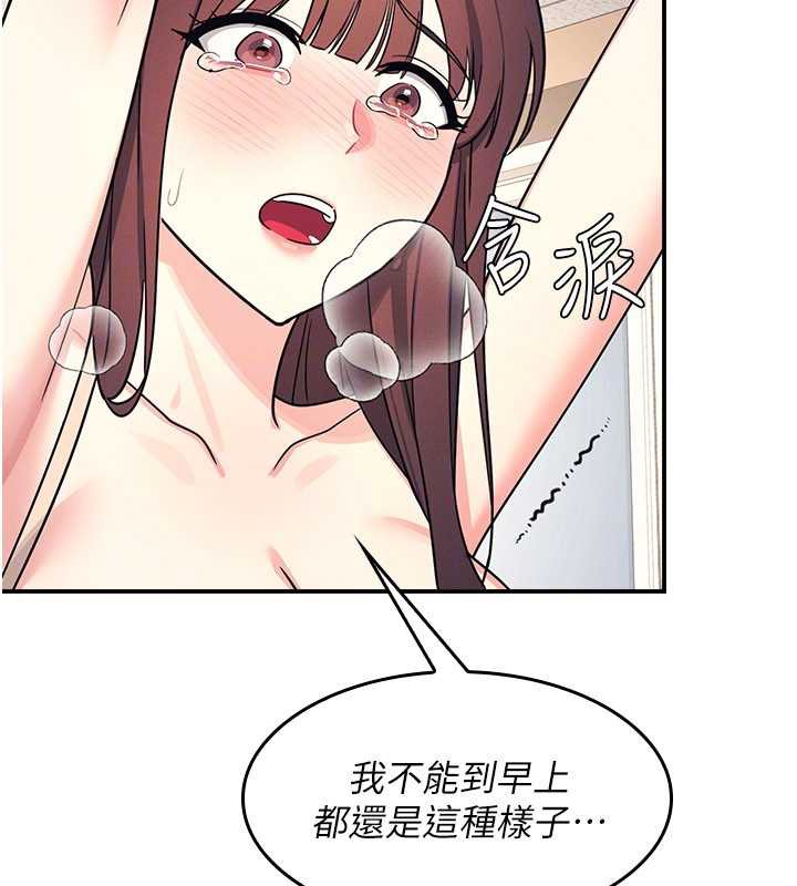第12话-请你干到老师潮吹
