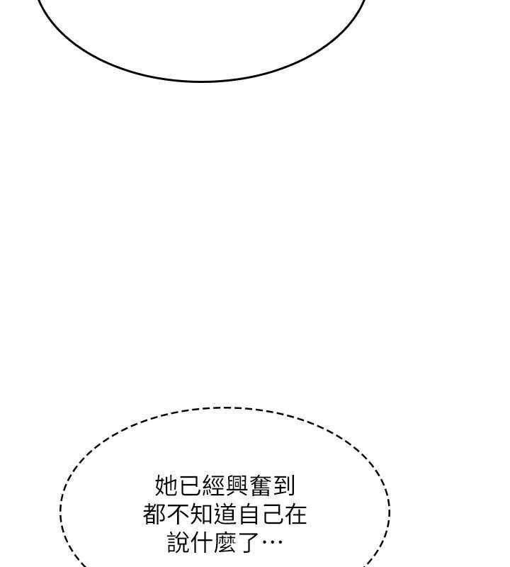 第12话-请你干到老师潮吹