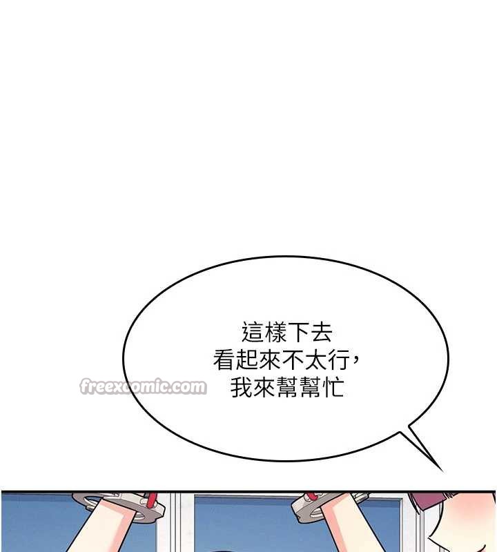 第12话-请你干到老师潮吹