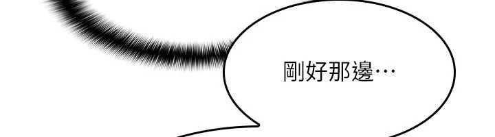 第12话-请你干到老师潮吹