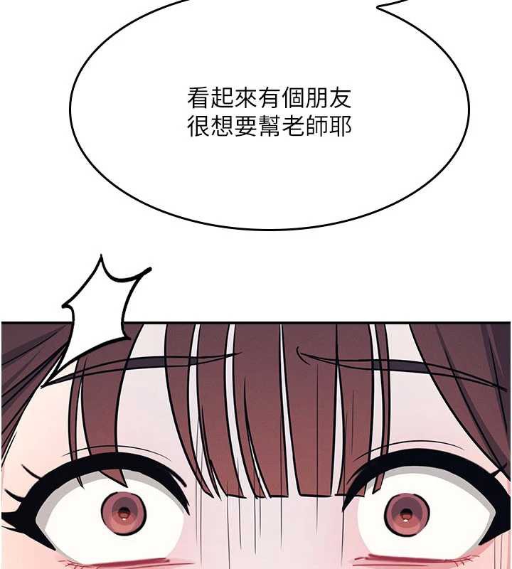 第12话-请你干到老师潮吹