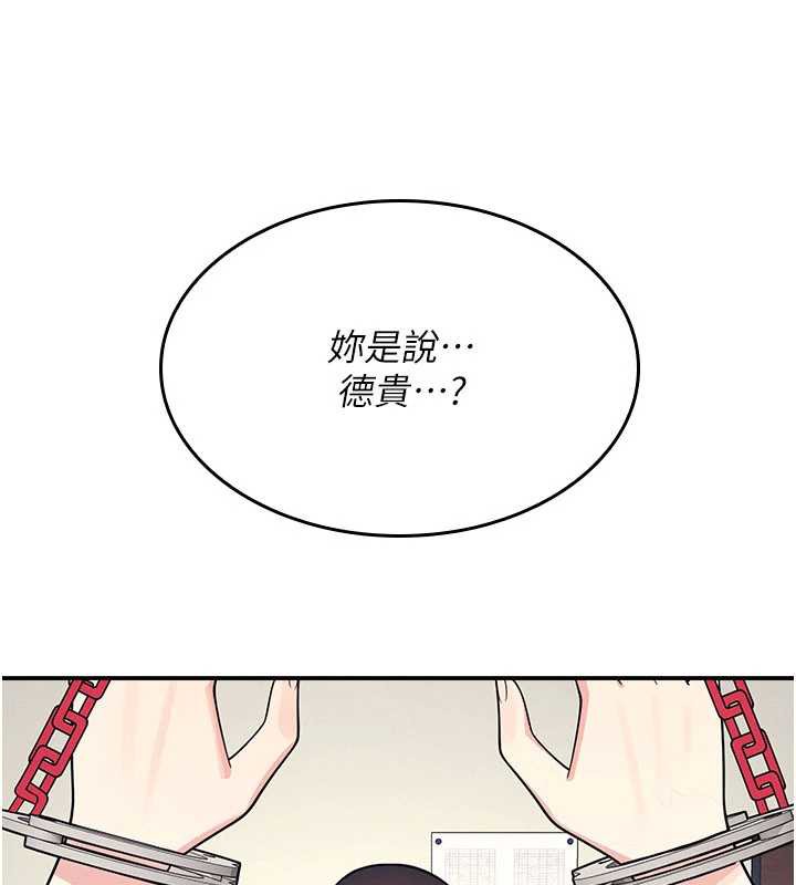 第12话-请你干到老师潮吹