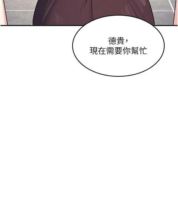 第12话-请你干到老师潮吹