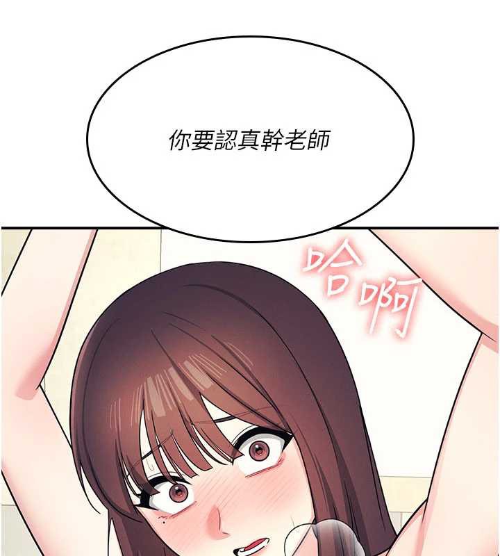 第12话-请你干到老师潮吹