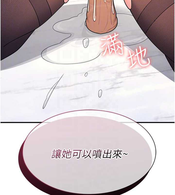 第12话-请你干到老师潮吹