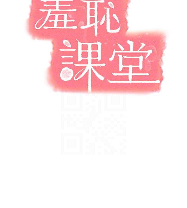第12话-请你干到老师潮吹
