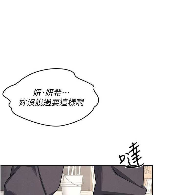 第12话-请你干到老师潮吹