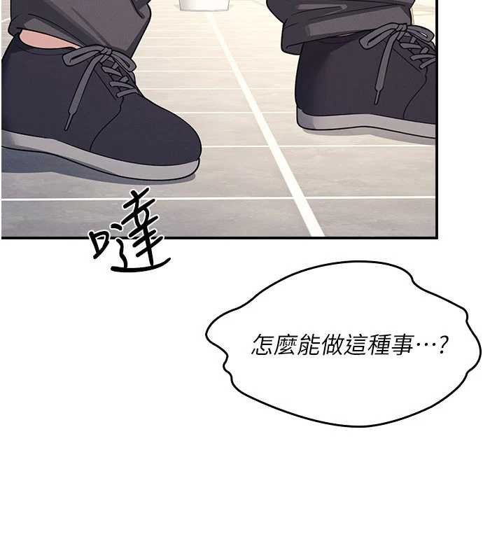 第12话-请你干到老师潮吹
