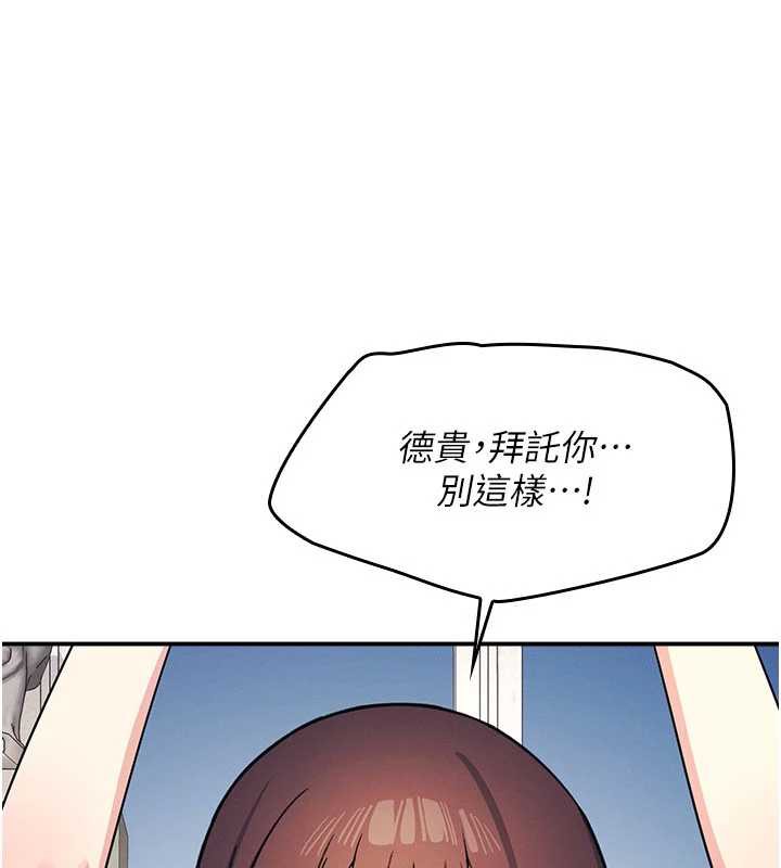 第12话-请你干到老师潮吹