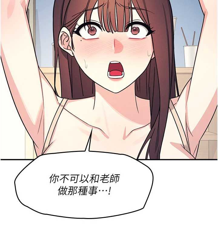 第12话-请你干到老师潮吹