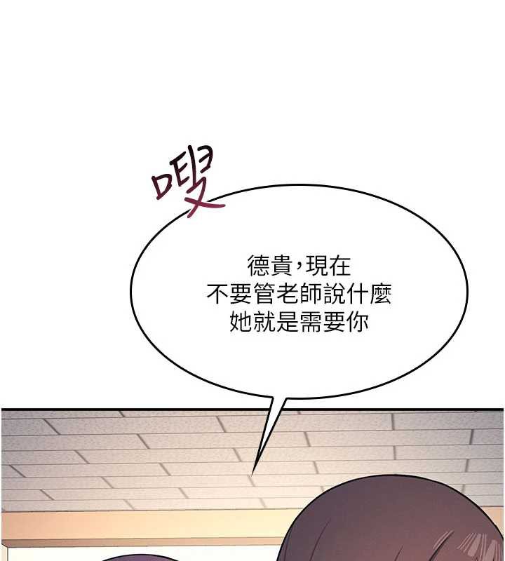 第12话-请你干到老师潮吹