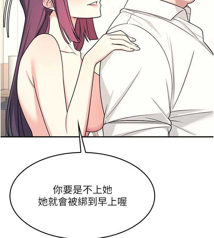 第12话-请你干到老师潮吹