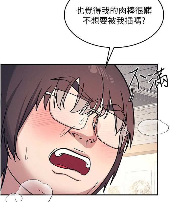 第12话-请你干到老师潮吹