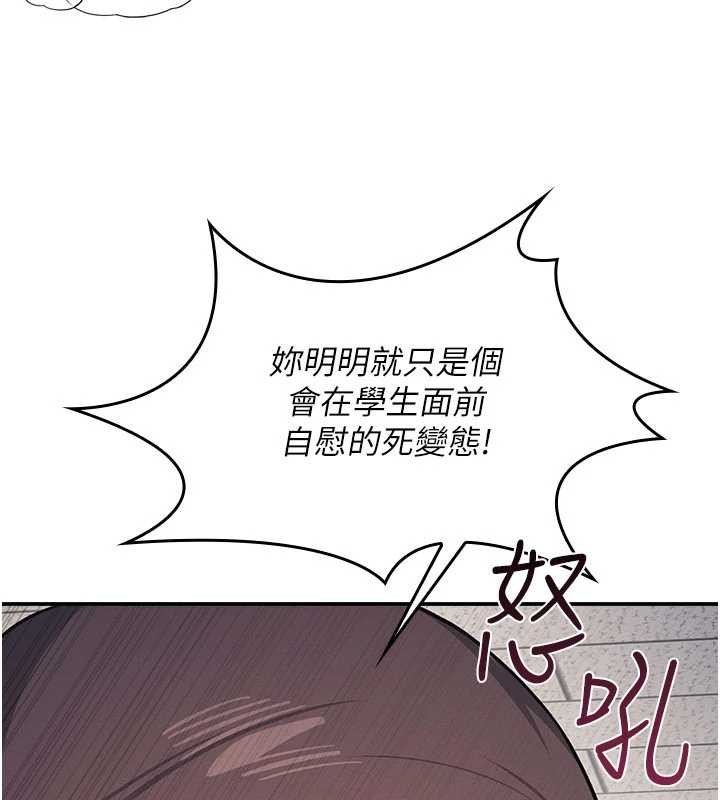 第12话-请你干到老师潮吹