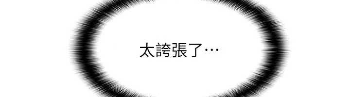第12话-请你干到老师潮吹