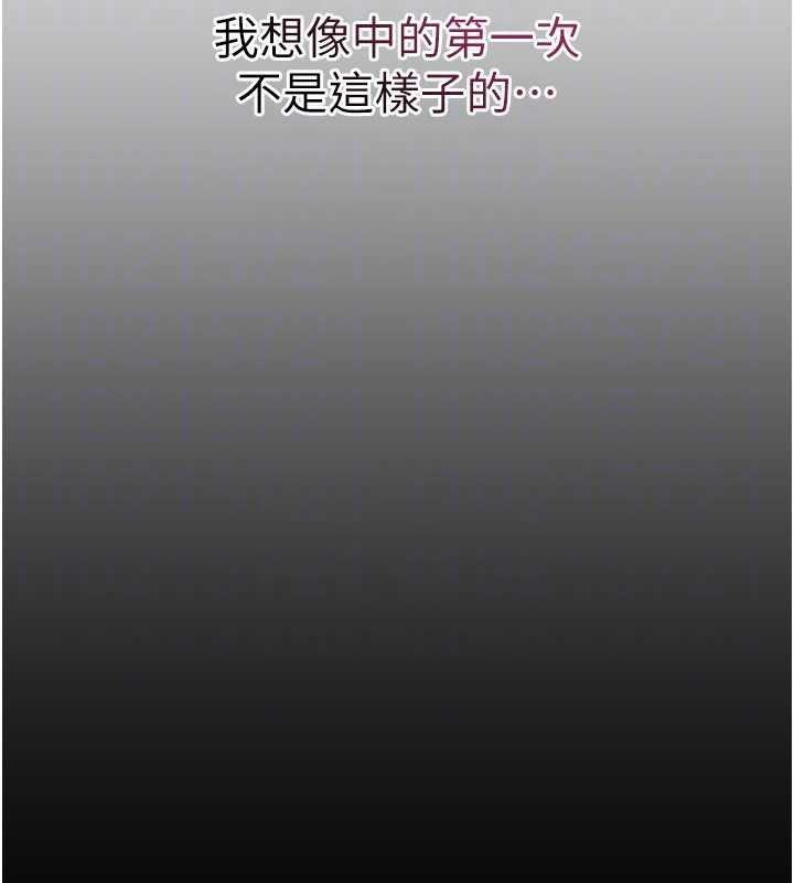 第12话-请你干到老师潮吹