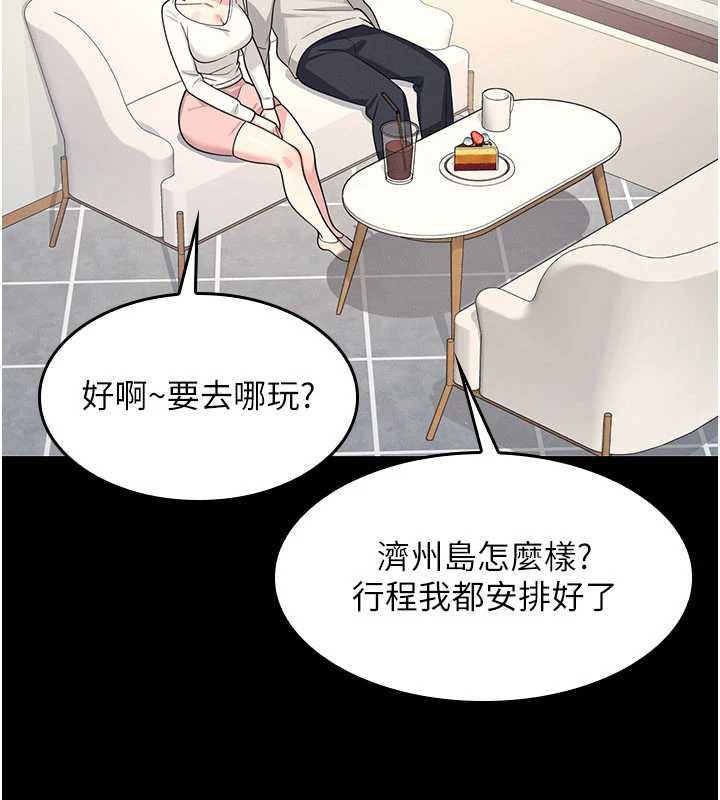 第12话-请你干到老师潮吹