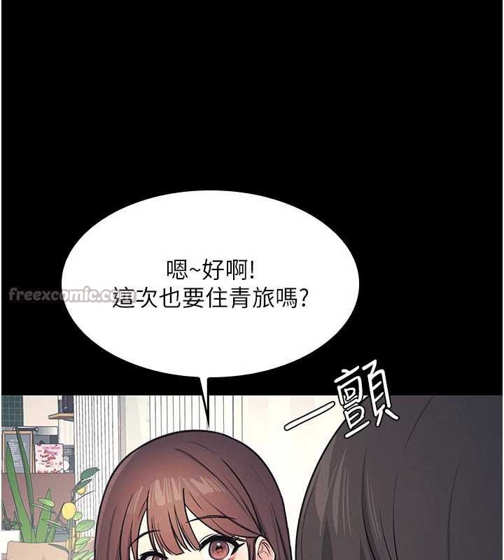 第12话-请你干到老师潮吹