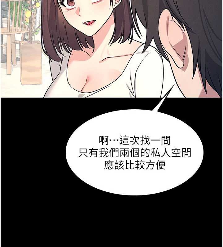 第12话-请你干到老师潮吹