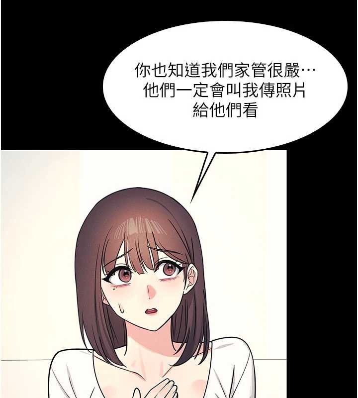 第12话-请你干到老师潮吹