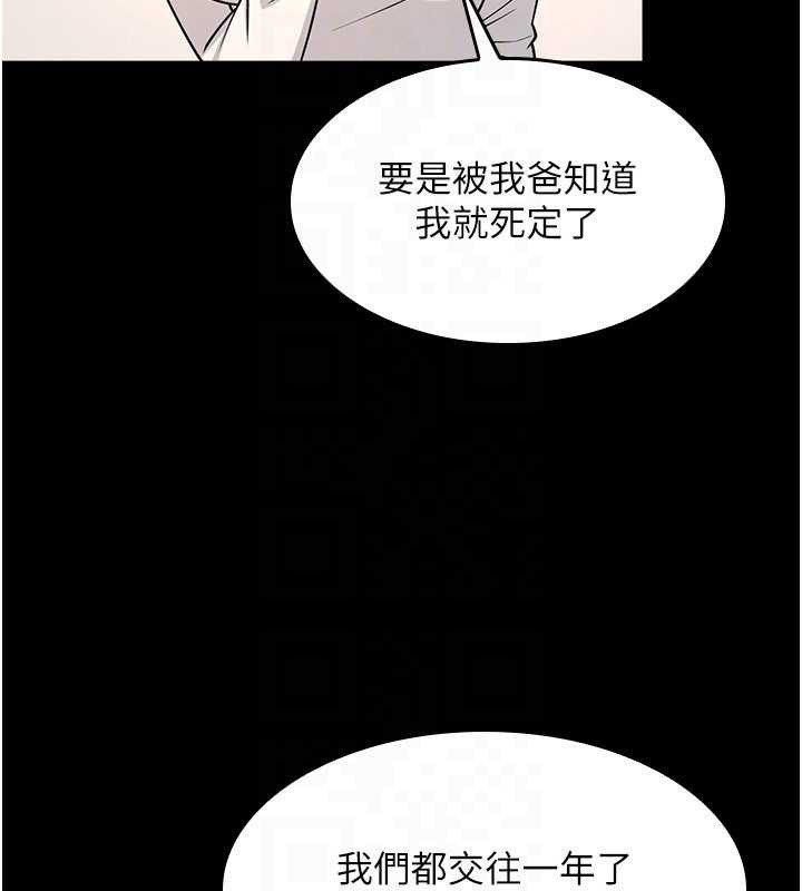 第12话-请你干到老师潮吹