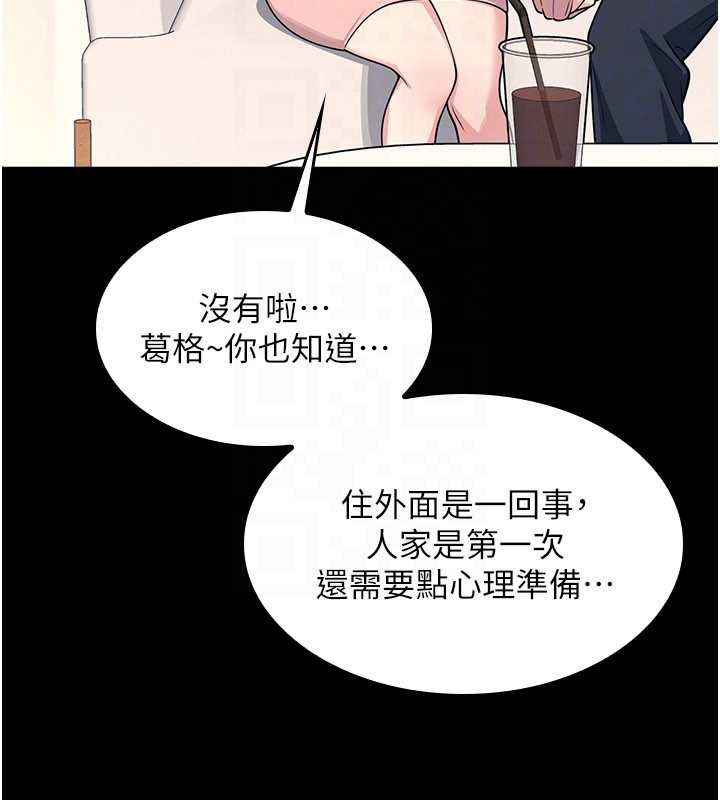 第12话-请你干到老师潮吹