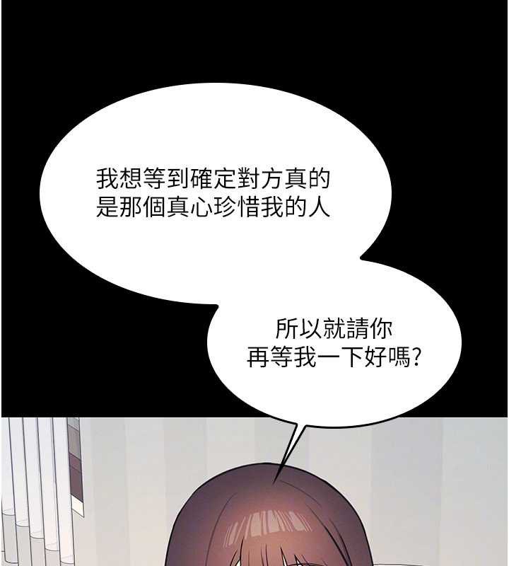 第12话-请你干到老师潮吹