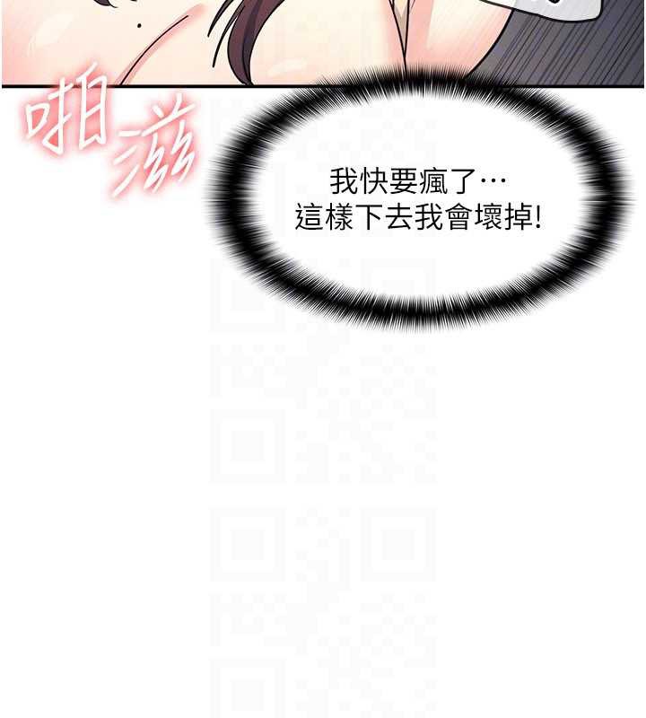 第12话-请你干到老师潮吹