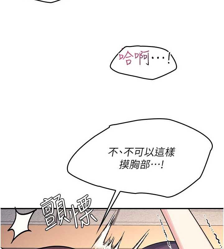 第12话-请你干到老师潮吹