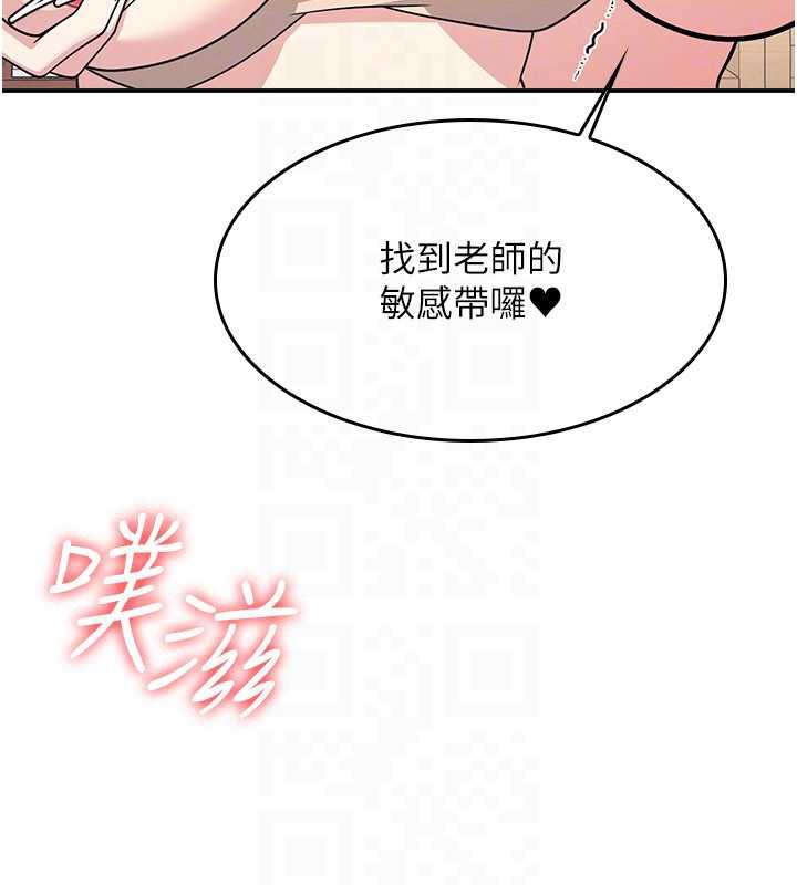 第12话-请你干到老师潮吹