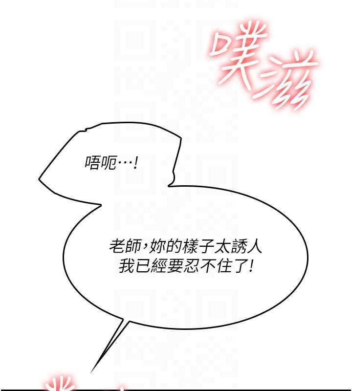 第12话-请你干到老师潮吹
